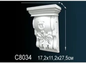Консоли C8034