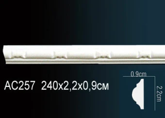 Молдинг с рисунком AC257