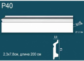 Напольный плинтус P40