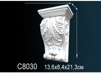 Консоли C8030